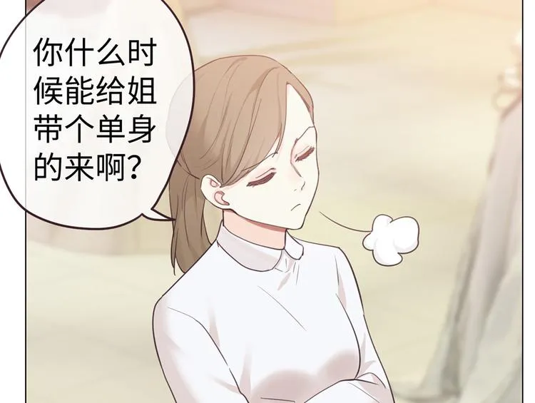 第62话：躲不过助攻 第45页