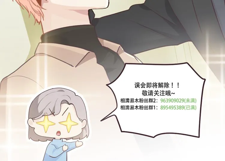 第62话：躲不过助攻 第56页