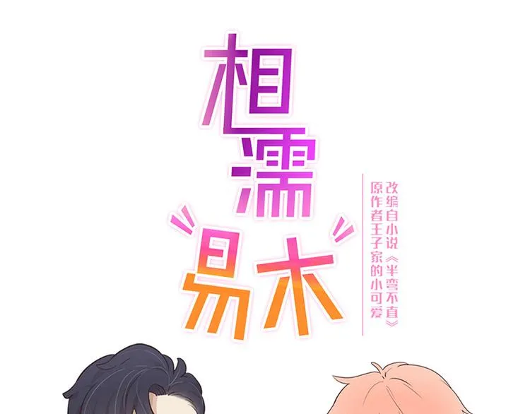 第63话：我认输 第1页
