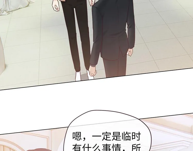 第63话：我认输 第5页