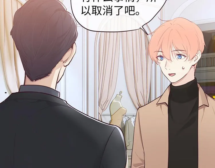 第63话：我认输 第6页