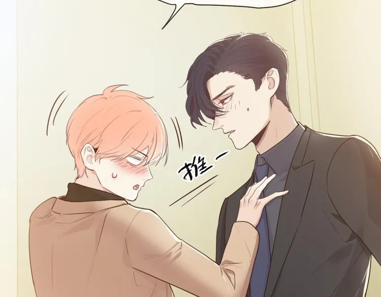 第64话：婚礼 第11页