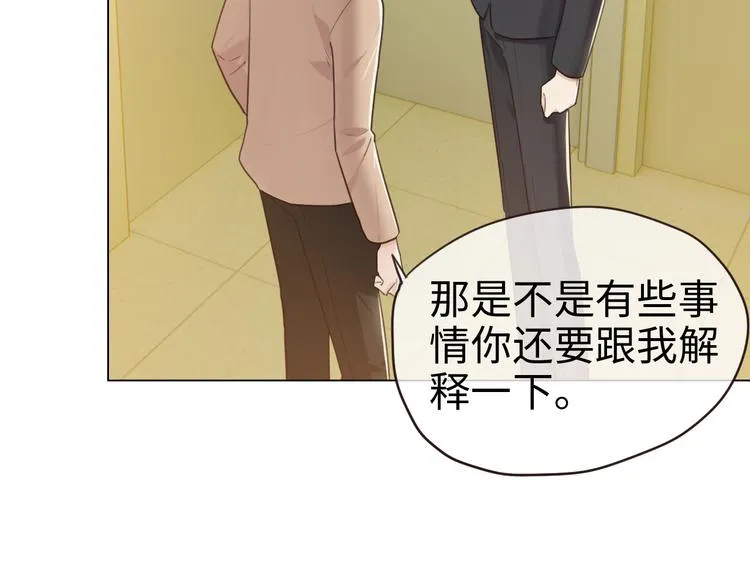 第64话：婚礼 第16页