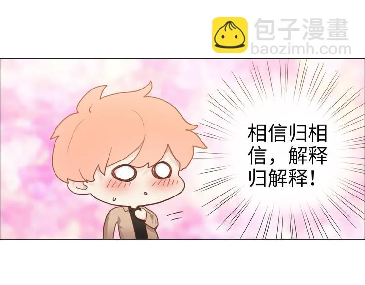 第64话：婚礼 第18页