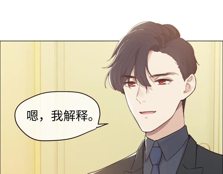 第64话：婚礼 第19页