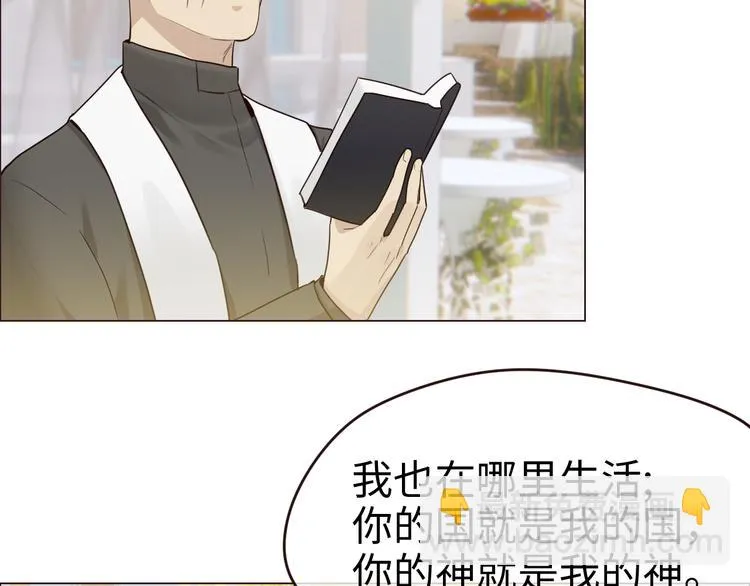 第64话：婚礼 第39页