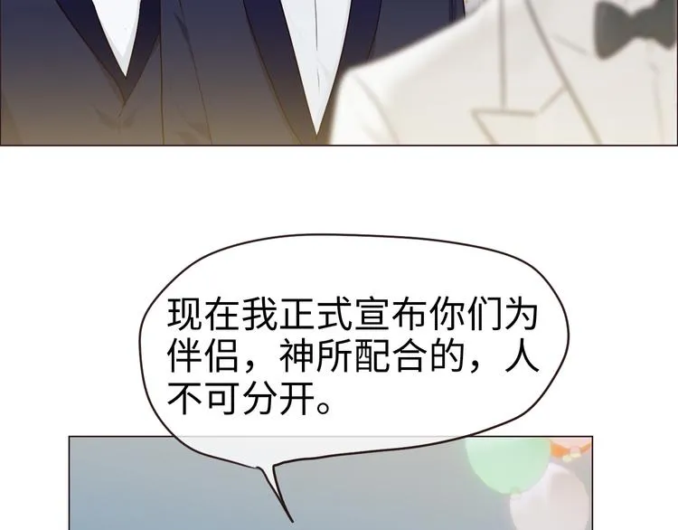 第64话：婚礼 第41页