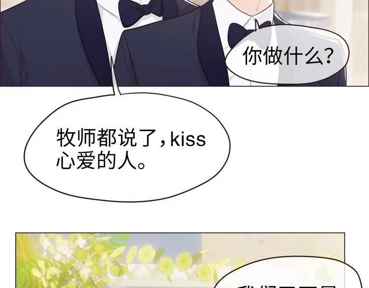 第64话：婚礼 第49页