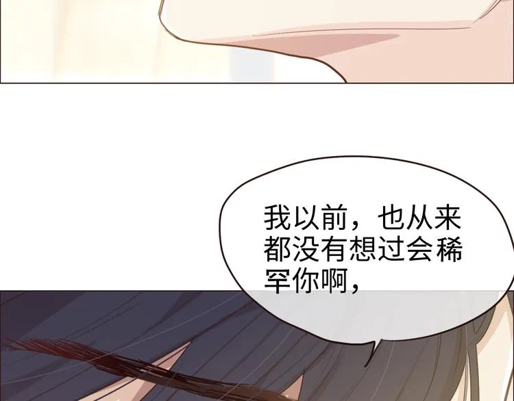 第64话：婚礼 第55页