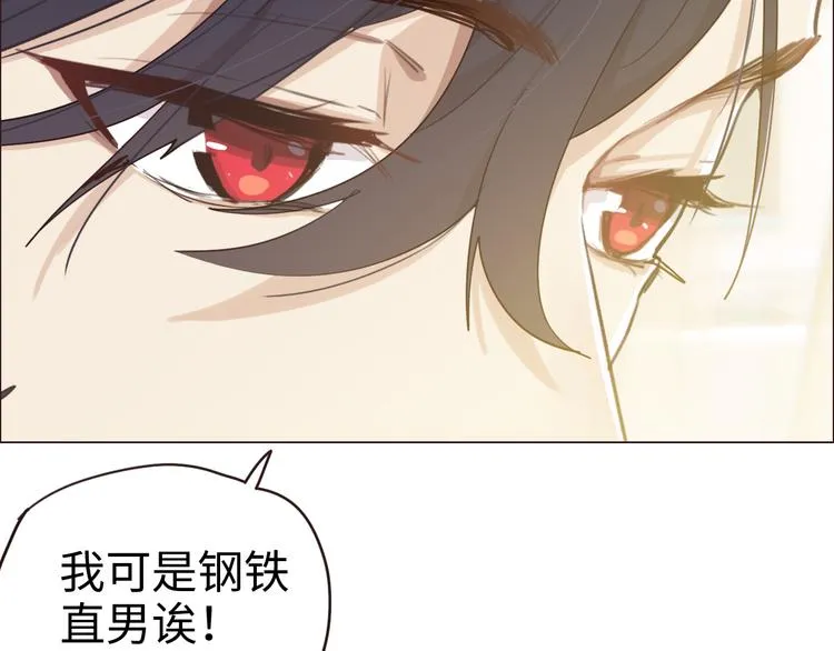 第64话：婚礼 第56页