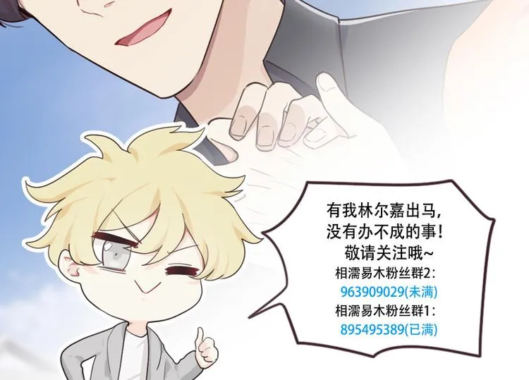 第64话：婚礼 第59页