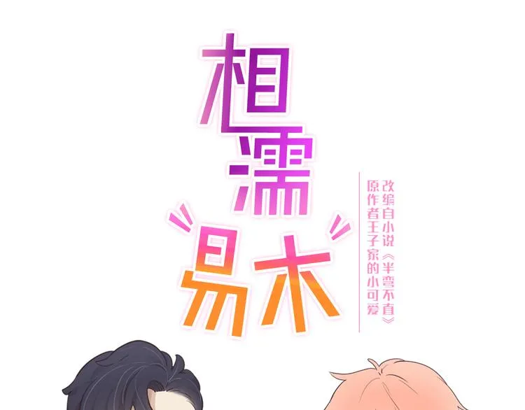 第65话：我们的旅行 第1页