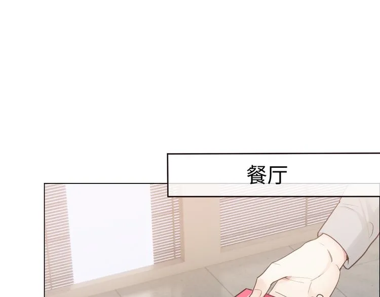 第65话：我们的旅行 第4页