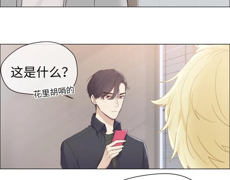 第65话：我们的旅行 第7页