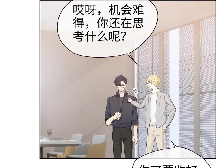 第65话：我们的旅行 第11页