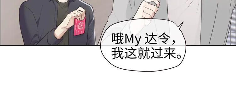 第65话：我们的旅行 第13页