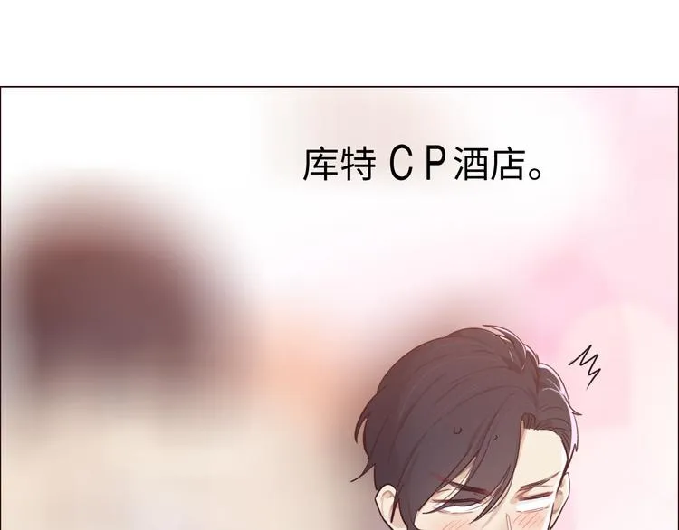 第65话：我们的旅行 第14页