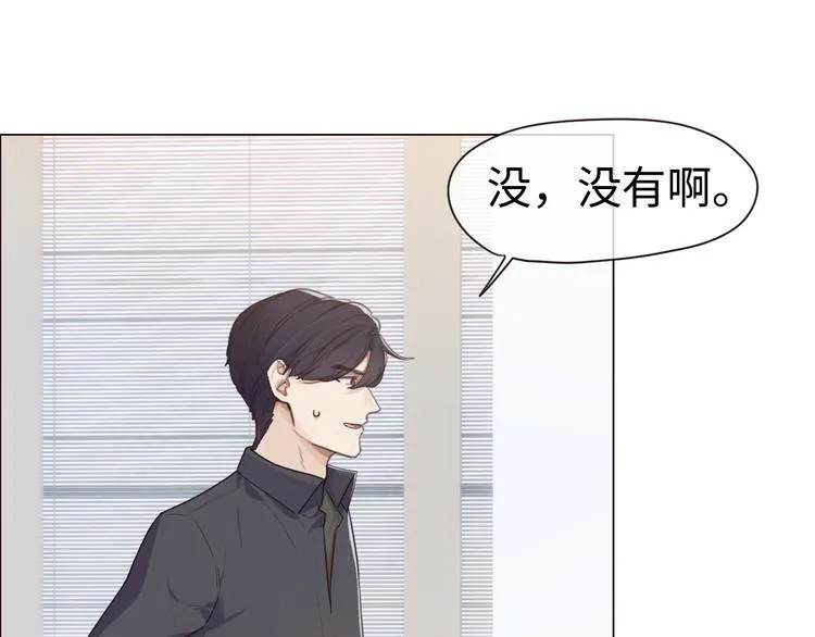 第65话：我们的旅行 第17页