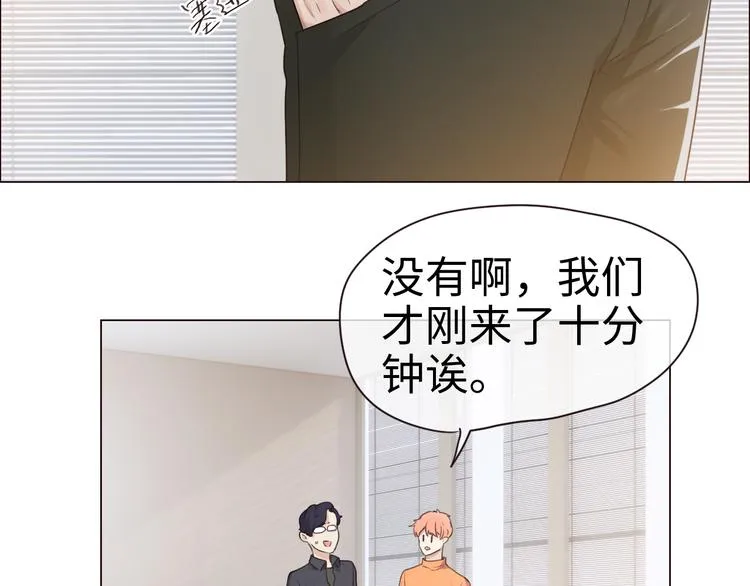 第65话：我们的旅行 第19页