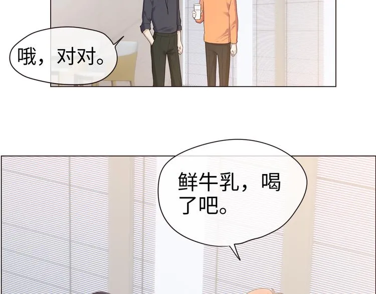 第65话：我们的旅行 第20页