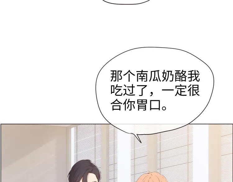 第65话：我们的旅行 第22页
