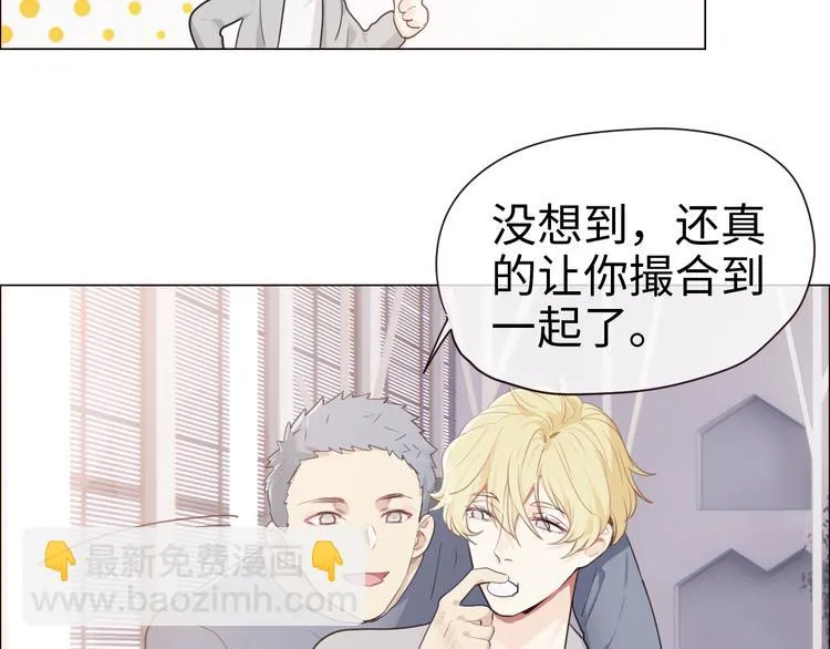 第65话：我们的旅行 第27页