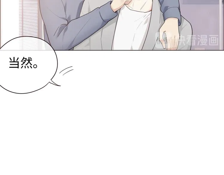 第65话：我们的旅行 第28页