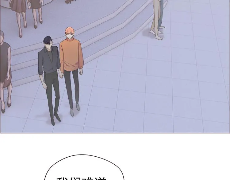 第65话：我们的旅行 第32页