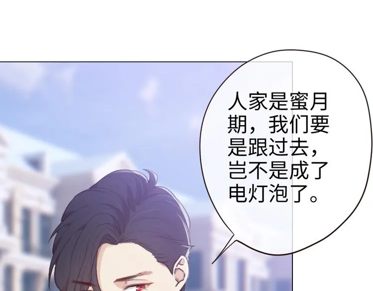 第65话：我们的旅行 第35页