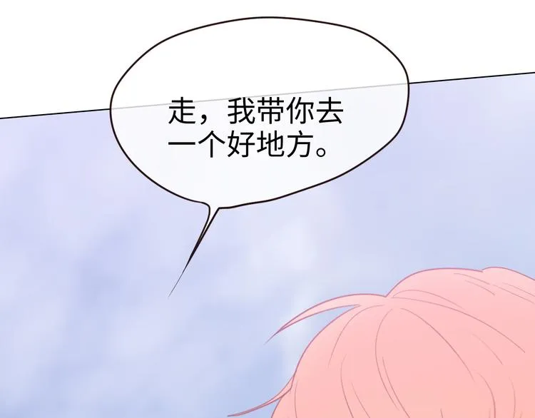 第65话：我们的旅行 第38页