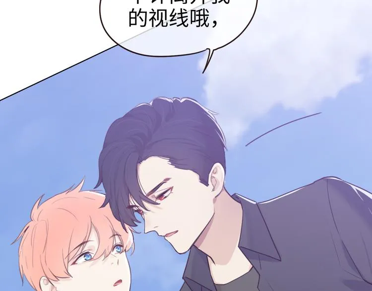 第65话：我们的旅行 第50页