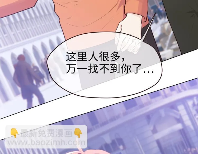 第65话：我们的旅行 第52页