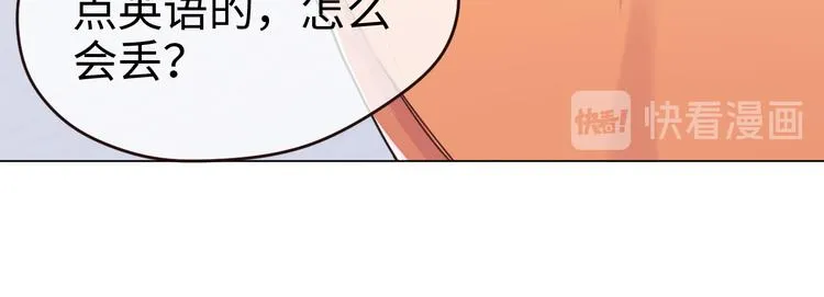 第65话：我们的旅行 第54页