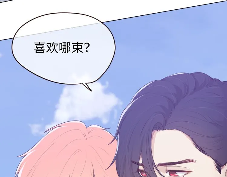 第65话：我们的旅行 第57页