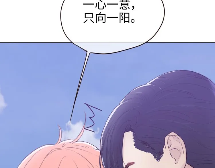 第65话：我们的旅行 第61页