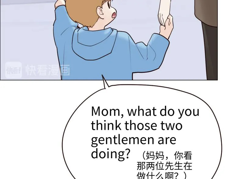 第65话：我们的旅行 第70页