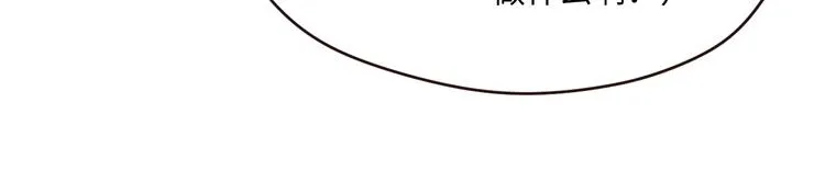 第65话：我们的旅行 第71页