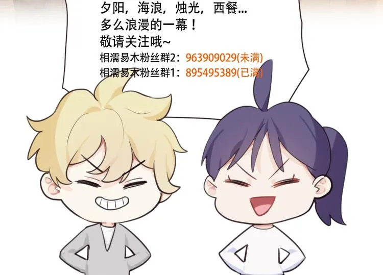 第65话：我们的旅行 第73页