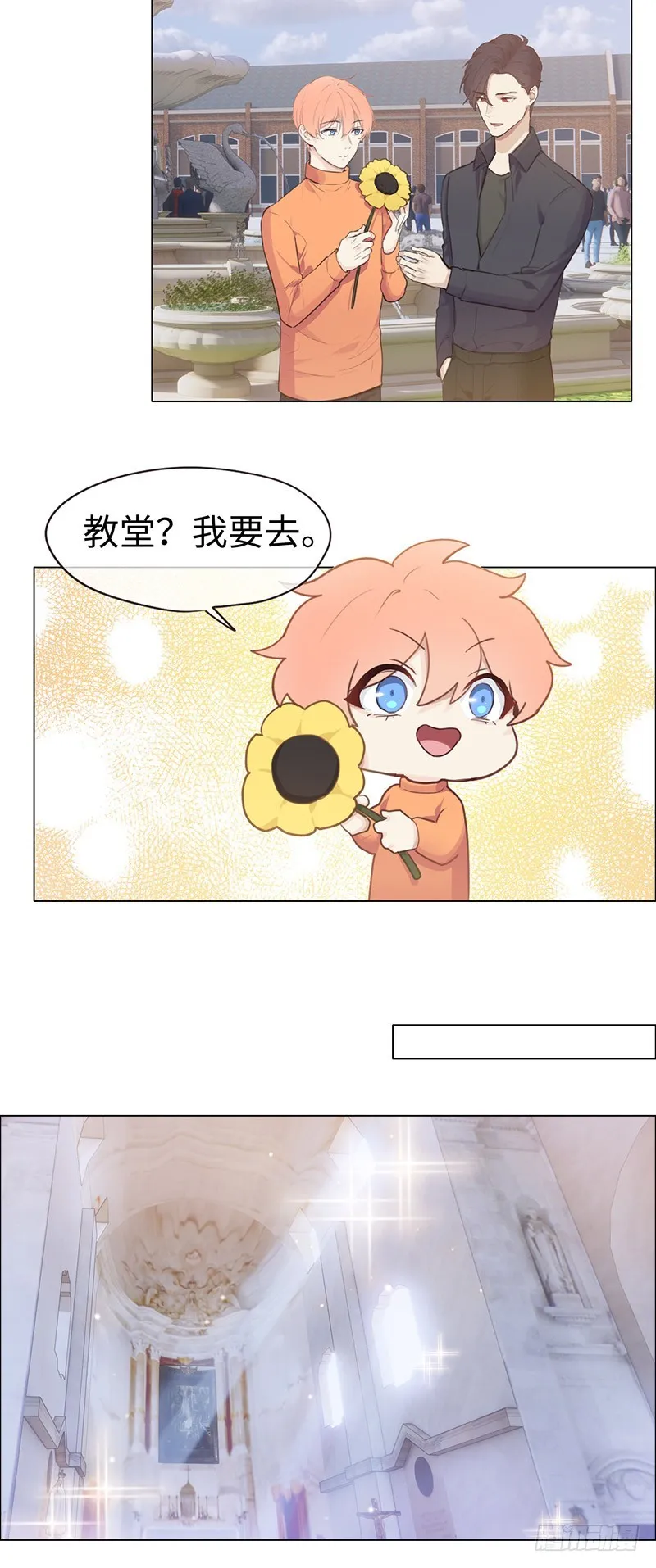 第66话：约会流程 第4页