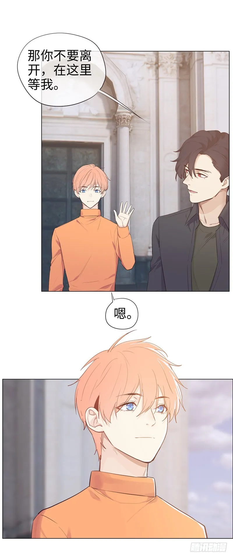 第66话：约会流程 第10页