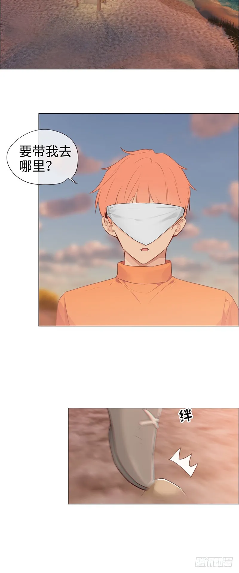 第66话：约会流程 第13页