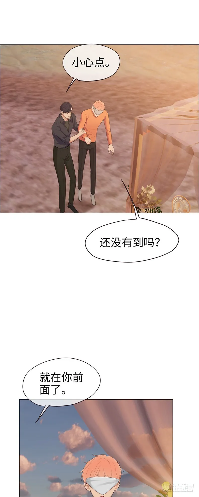 第66话：约会流程 第14页