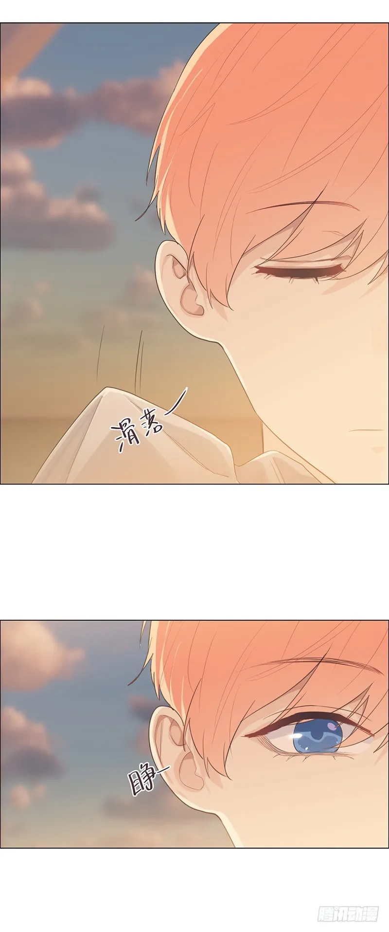 第66话：约会流程 第16页