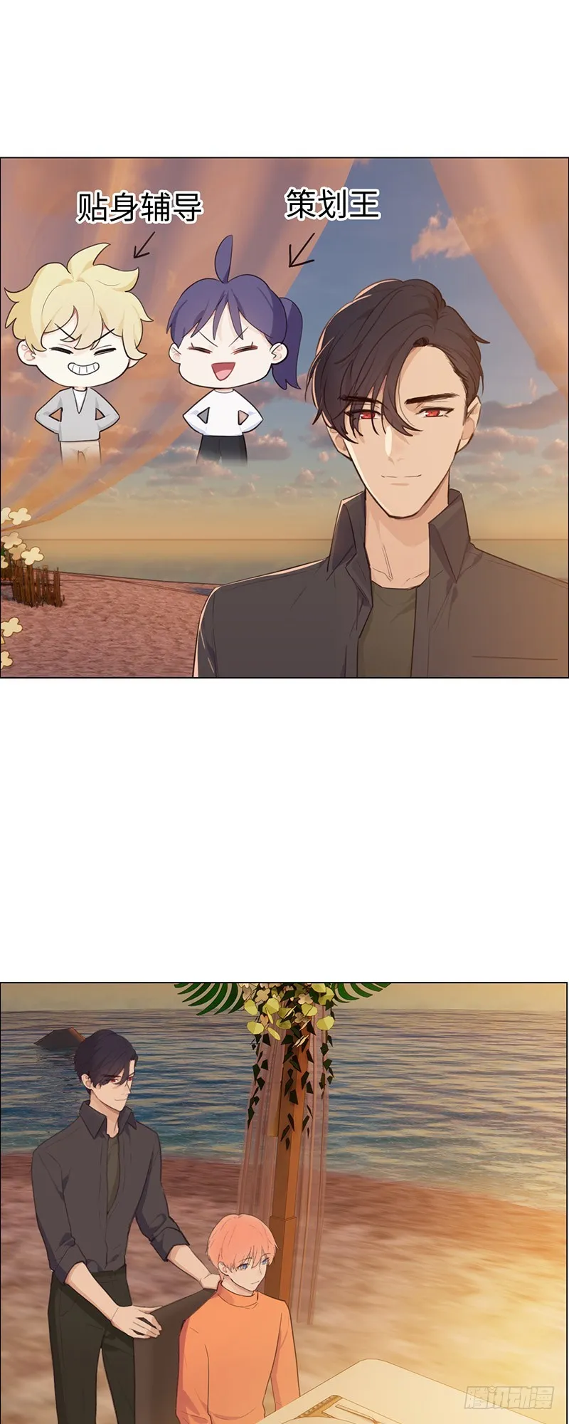 第66话：约会流程 第18页