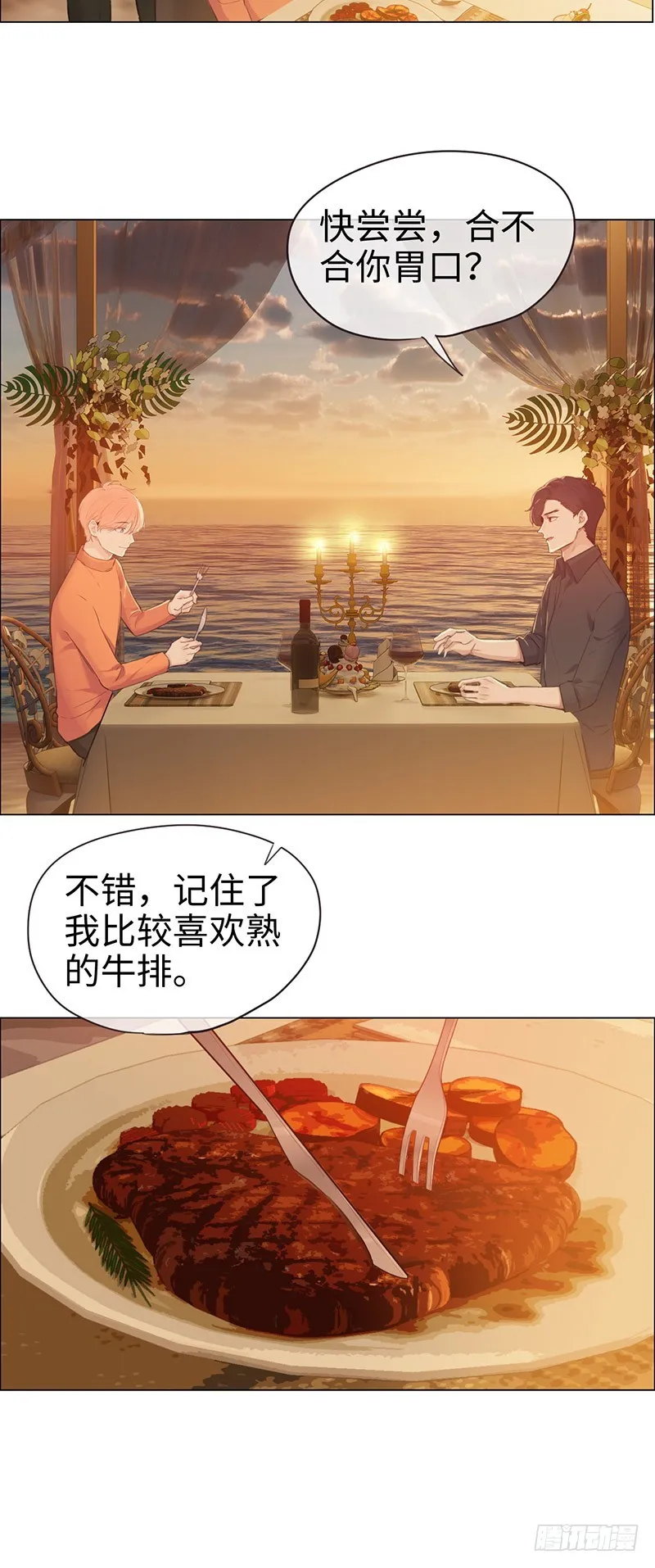 第66话：约会流程 第19页