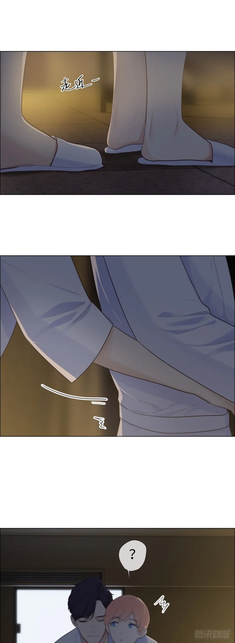 第67话：我是认真的 第14页