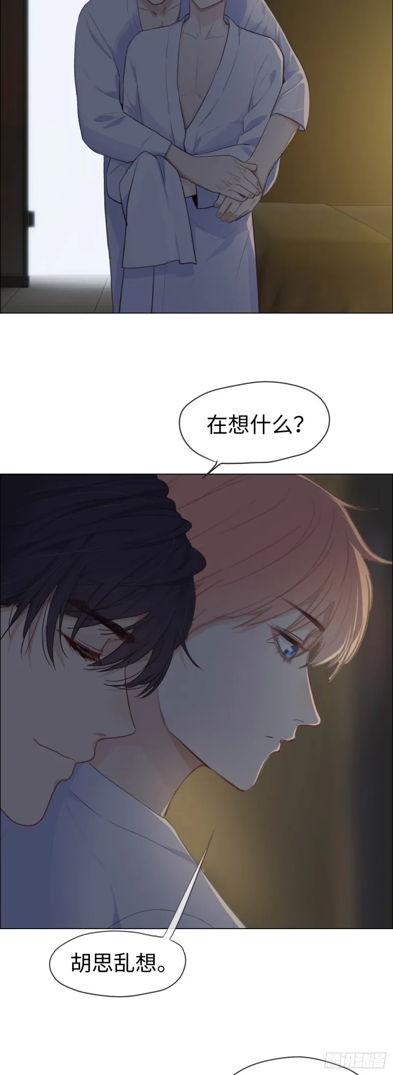 第67话：我是认真的 第15页