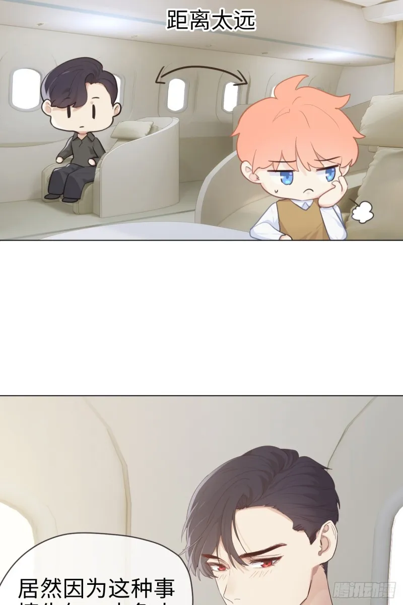 第68话：解约 第3页