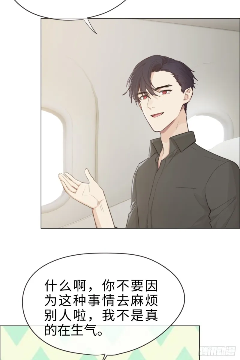 第68话：解约 第7页