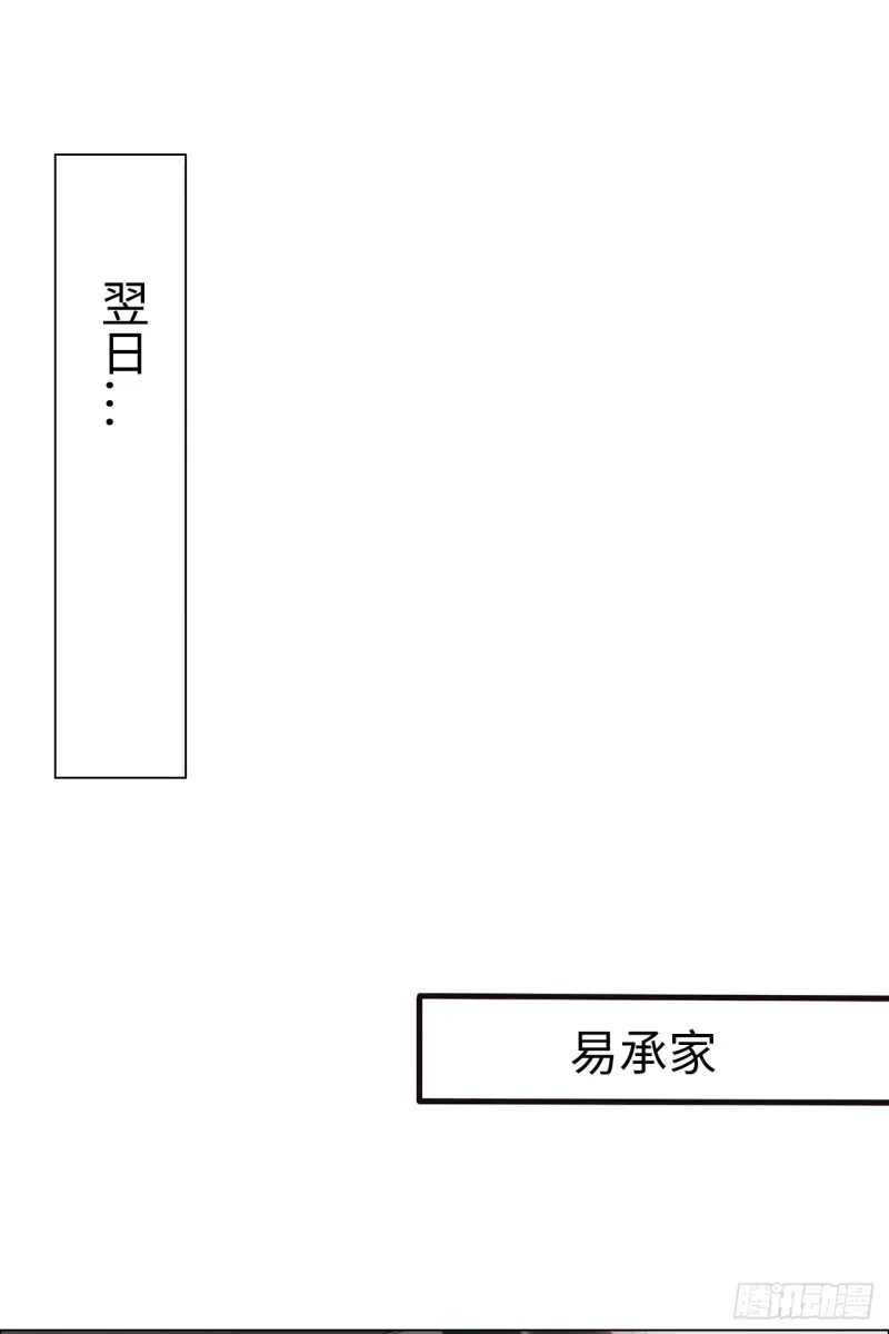 第68话：解约 第10页